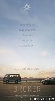Broker (2022) poster