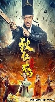 Detective Dee: Murder in Changan (2021) poster