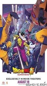 Dragon Ball Super - Super Hero (2022) poster