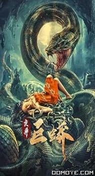 Mutant Python (2021) poster