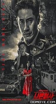 Bad Detective (2018) poster