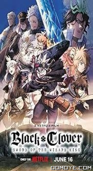 Black Clover Sword of the Wizard King (2023) poster