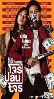 The Exchange (2019) poster