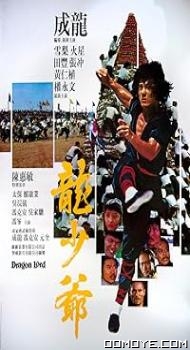 Dragon Lord (1982) poster