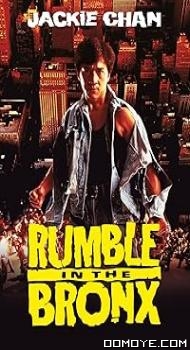 Rumble in the Bronx (1995) poster