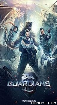 Guardians (2017) poster