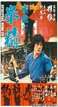 Spiritual Kung Fu (1978) poster