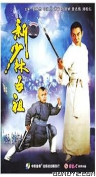 The New Legend of Shaolin (1994) poster