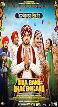Bina Band Chal England (2023) poster