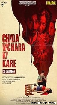 Chida Vichara Ki Kare (2023) poster