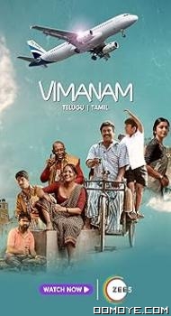 Vimanam (2023) poster