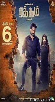 Ratham (2023) poster