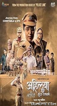 Ahilya Lone Fighter (2023) poster