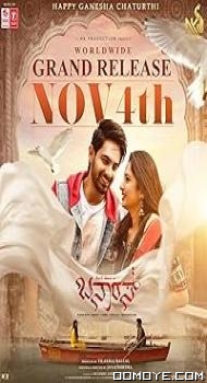Banaras (2022) poster