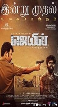 Jail (2021) poster