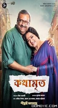 Kothamrito (2022) poster