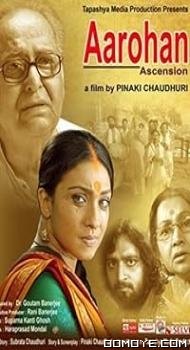 Arohan (2010) poster