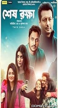 Shesh Rokkha (2024) poster