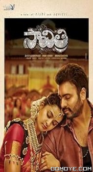 Savitri (2016) poster