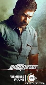 Tamilarasan (2023) poster