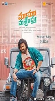 Maama Mascheendra (2023) poster