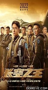 Born to Fly (2023) poster