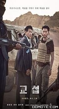 The Point Men (2023) poster