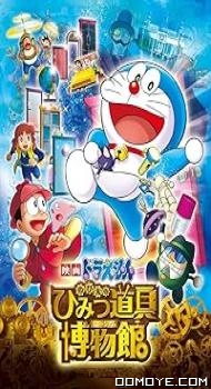 Doraemon Nobita’s Gadget Museum Ka Rahasya (2013) poster