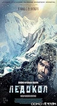 The Icebreaker (2016) poster