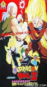 Dragon Ball Z: Super Android 13 (1992) poster
