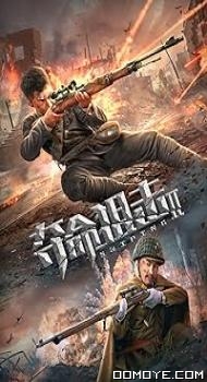 Sniping 2 (2020) poster