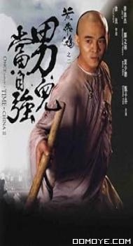Once Upon a Time in China 2 (1992) poster