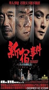 Shinjuku Incident (2009) poster