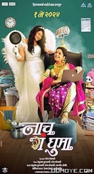 Naach Ga Ghuma (2024) poster