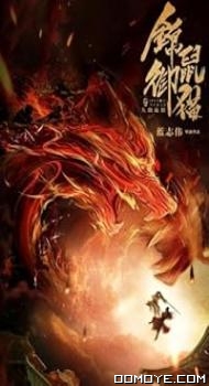 The Brocade Mouse Royal Cat Nine Deep Blood Wolf (2020) poster