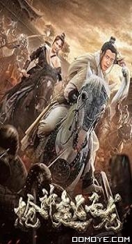 Zhao Zilong God of War (2022) poster