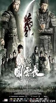 The Lost Bladesman (2011) poster