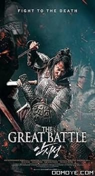 The Great Battle (2018) poster
