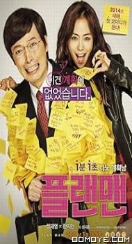 Plan Man (2014) poster