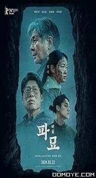 Exhuma (2024) poster