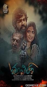 Tantiram (2023) poster