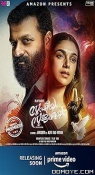Sufiyum Sujatayum (2020) poster