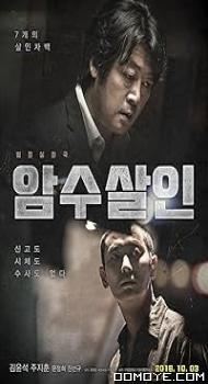 Dark Figure of Crime (2018) poster