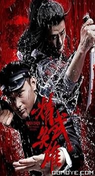 Chen Zhen: The Tokyo Fight (2019) poster