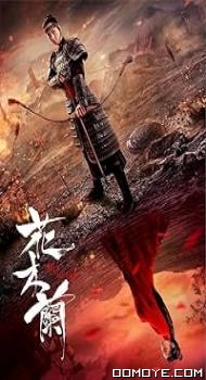 Hua Mulan (2020) poster