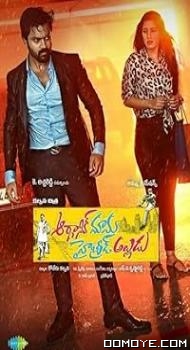 Organic Mama Hybrid Alludu (2023) poster