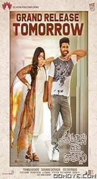 Aadavaallu Meeku Johaarlu (2022) poster