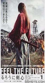 Rurouni Kenshin The Legend Ends (2014) poster