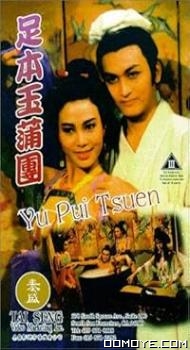 The Carnal Sutra Mat (1987) poster