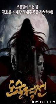 The Death of Enchantress (2018) poster